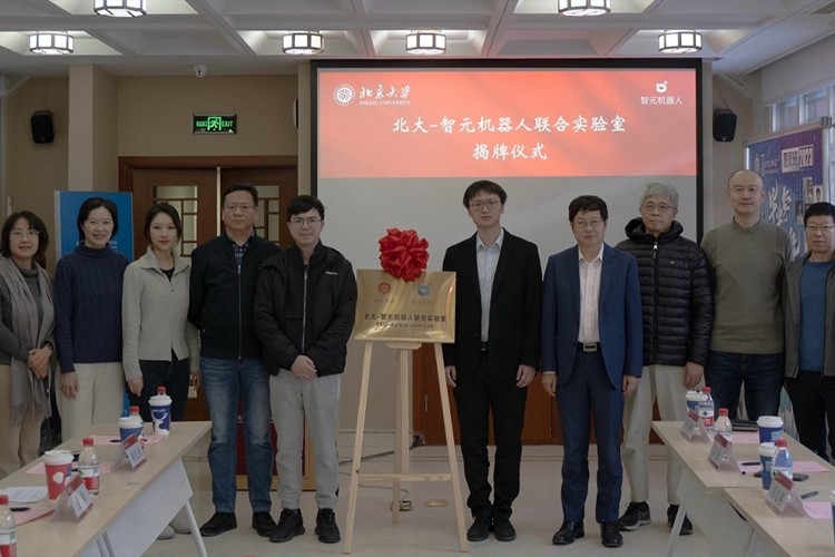 “北大—Bb艾弗森(ballbet贝博)机器人联合实验室”正式成立